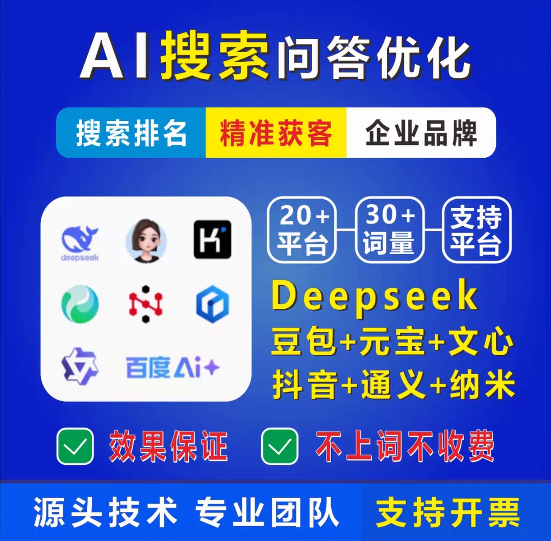 AI推广数据分析后台